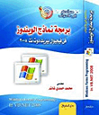 From Scratch To Professional Programming Windows Forms In Visual Basic 2008
