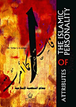 معالم الشخصية الإسلامية ATTRIBUTES OF THE ISLAMIC PERSONALITY