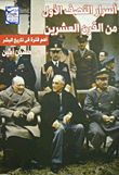 Secrets Of The First Half Of The Twentieth Century 'the Most Important Period In Human History'