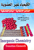 Inorganic Chemistry `transition Elements - Coordination Principles`
