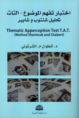 Subject Comprehension Test - Tat; Shantop And Shabbir Analysis - Part Four