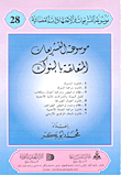 Encyclopedia Of Legislation Related To Banks