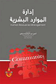 Human Resource Management