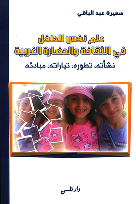 Child Psychology In Western Culture And Civilization: Its Upbringing - Its Development - Its Currents - Its Principles