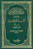 صفة جزيرة الأندلس