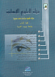 Journal Of The Humanities