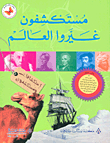 Explorers Who Changed The World