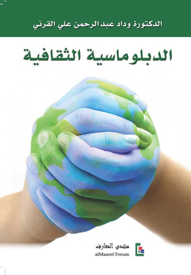 Cultural Diplomacy