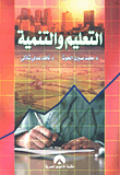 Education And Development