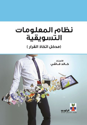 Marketing Information System - Introduction To Decision Making Marketing Information System