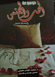 Encyclopedia Of Love And Sex