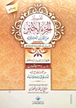 Interpretation Of The Last Part Of The Holy Qur'an (in Spanish)