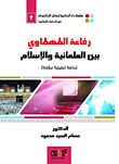 Rifa'a Al-tahtawi Between Secularism And Islam