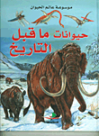 Prehistoric Animals
