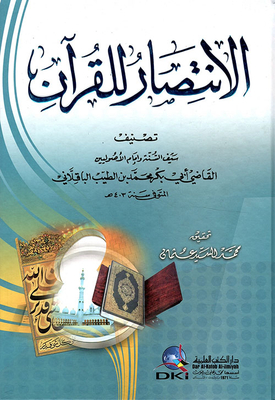 Victory For The Qur'an