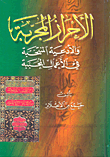 Tried Scores And Elect Supplications In Beloved Deeds