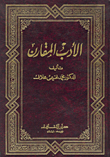 Comparative Literature