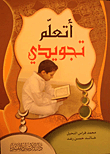 Learn My Tajweed