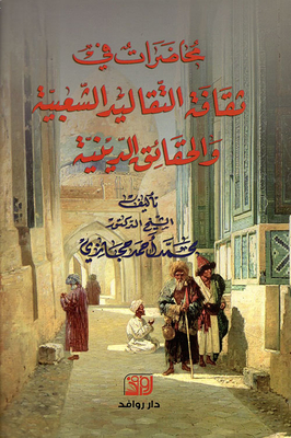 Lectures On The Culture Of Folk Traditions And Religious Facts