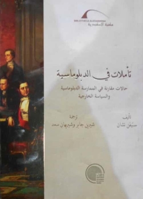 Reflections On Diplomacy `comparative Cases In Diplomatic Practice And Foreign Policy`