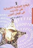 Central American Censorship Of The Internet In The Arab World
