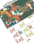 Spinning In Umayyad Poetry