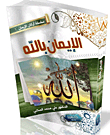 Pillars Of Faith Series