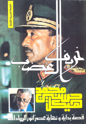 Autumn Of Rage `the Story And The End Of Anwar Sadat`s Era`