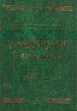 Public International Law General Principles - Contemporary International Law