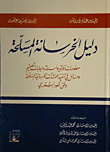Reinforced Concrete Guide
