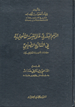 Municipal Fee On The Delay Value In A Tax Dispute; Applied Legal Study