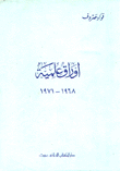 أوراق علمية