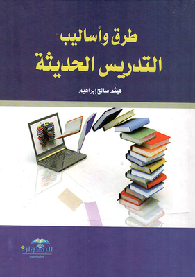 Modern Teaching Methods And Techniques