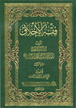 Jurisprudence Of Morals