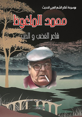Muhammad Al-maghut; The Poet Of Anger And Love