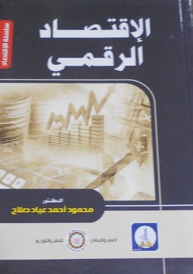 Digital Economy