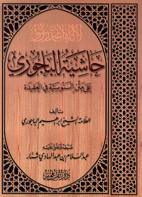 Bagouri's Footnote On Board The Senussi