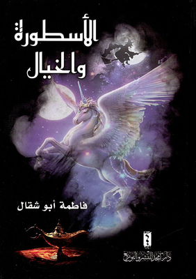 Legend And Fantasy