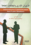 Administrative Communication And Public Relations