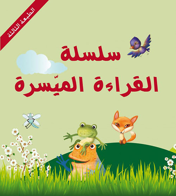 Easy Reading Series
