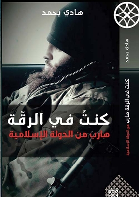 I Was In Raqqa