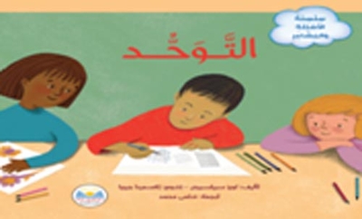 التوحد