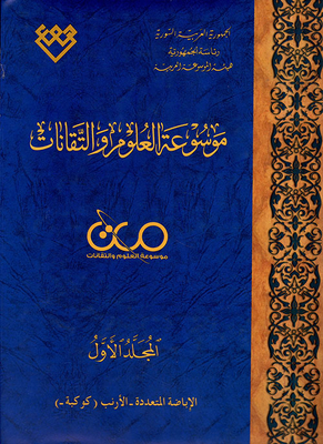 Encyclopedia Of Science And Technology