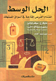 Intermediate Solution - Seize Opportunities In Consumer Markets