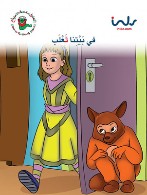 Third Level Letter Thaa; In Our House - A Fox