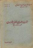 Political Statement Of The Seventh National Congress