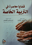 Contemporary Issues In Special Education