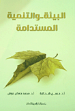 Environment And Sustainable Development