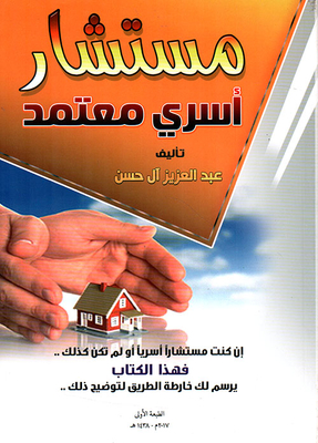 Certified Family Counselor