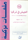 The Army In Turkey - Politics And Coups (1960 - 1971 - 1980)